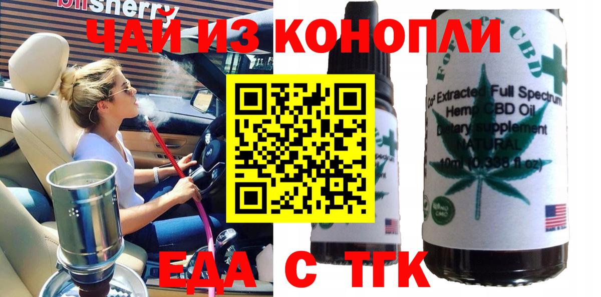 Canna-Cookies марихуана  Вход с VPN  Сатка 
