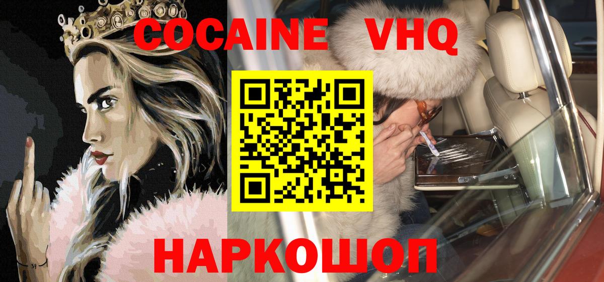 КОКАИН FishScale Сатка