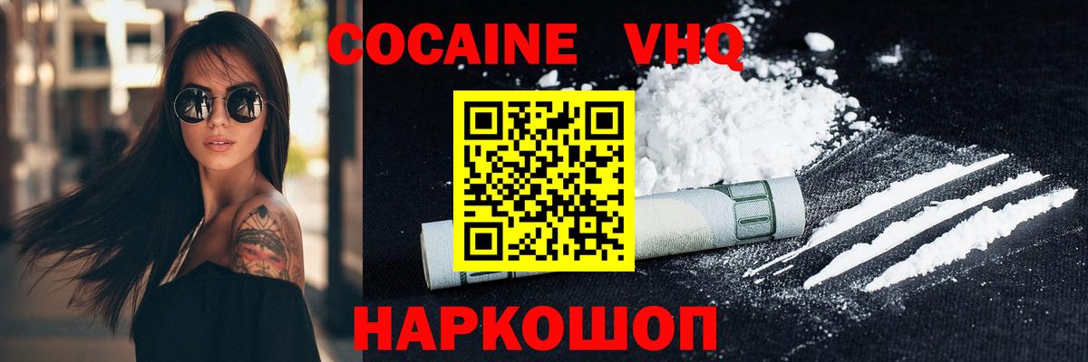 COCAIN Эквадор  Вход с VPN  КОКАИН  Сатка  COCAIN 98% 