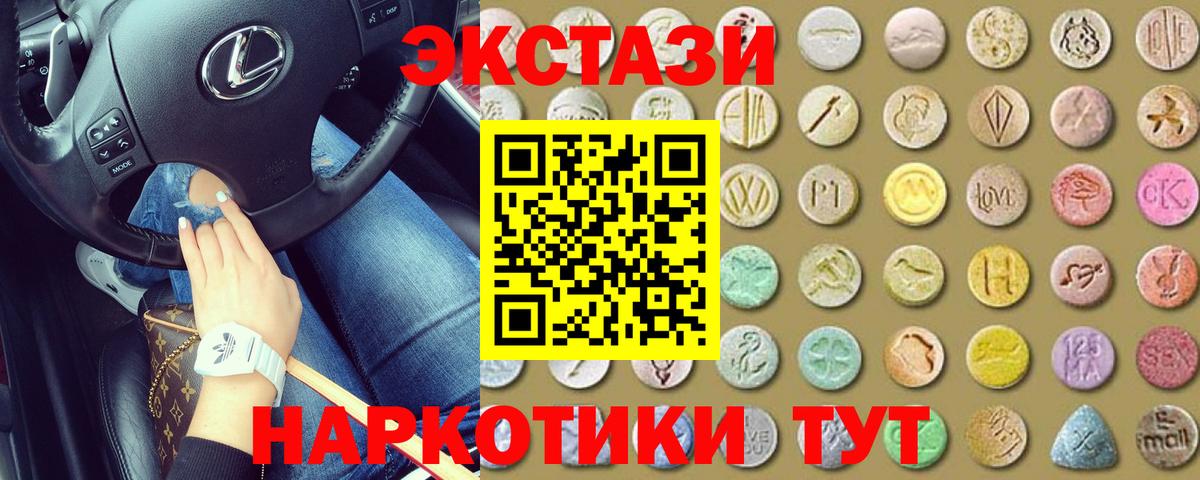 Ecstasy Cube  маркетплейс Telegram  Сатка  Экстази  Экстази VHQ  Вход с VPN 