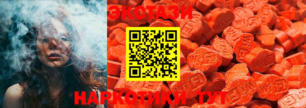 Экстази 280мг Сатка