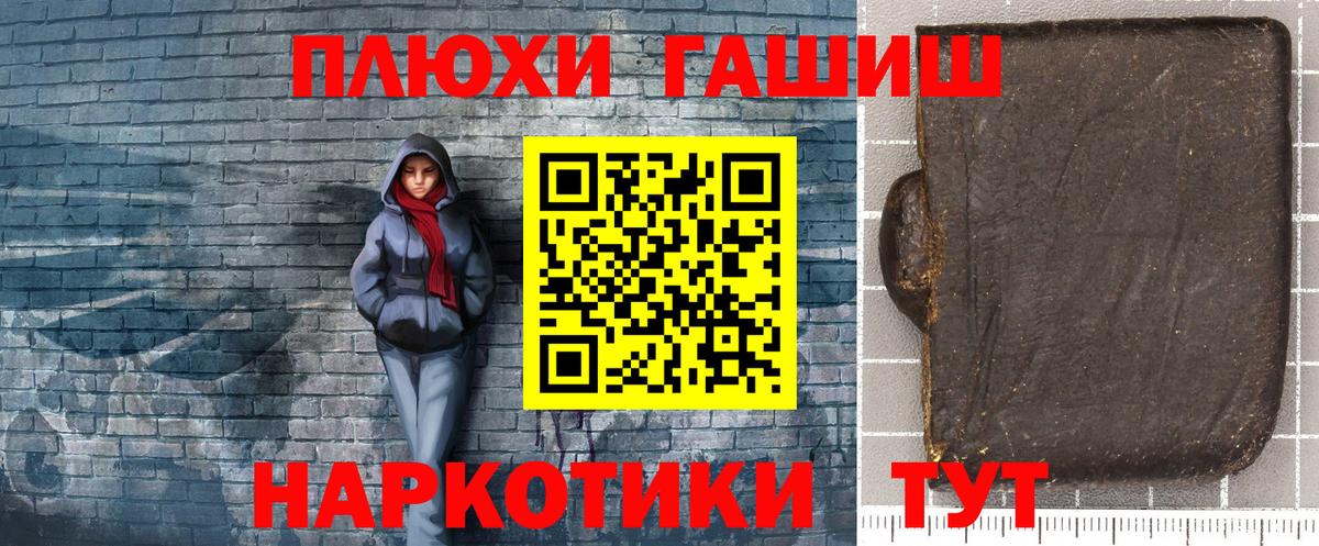 Сатка  Гашиш убойный  Вход с VPN  ГАШ VHQ 