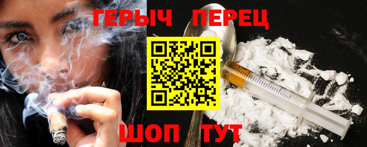 Сатка  Героин герыч  Вход с VPN 