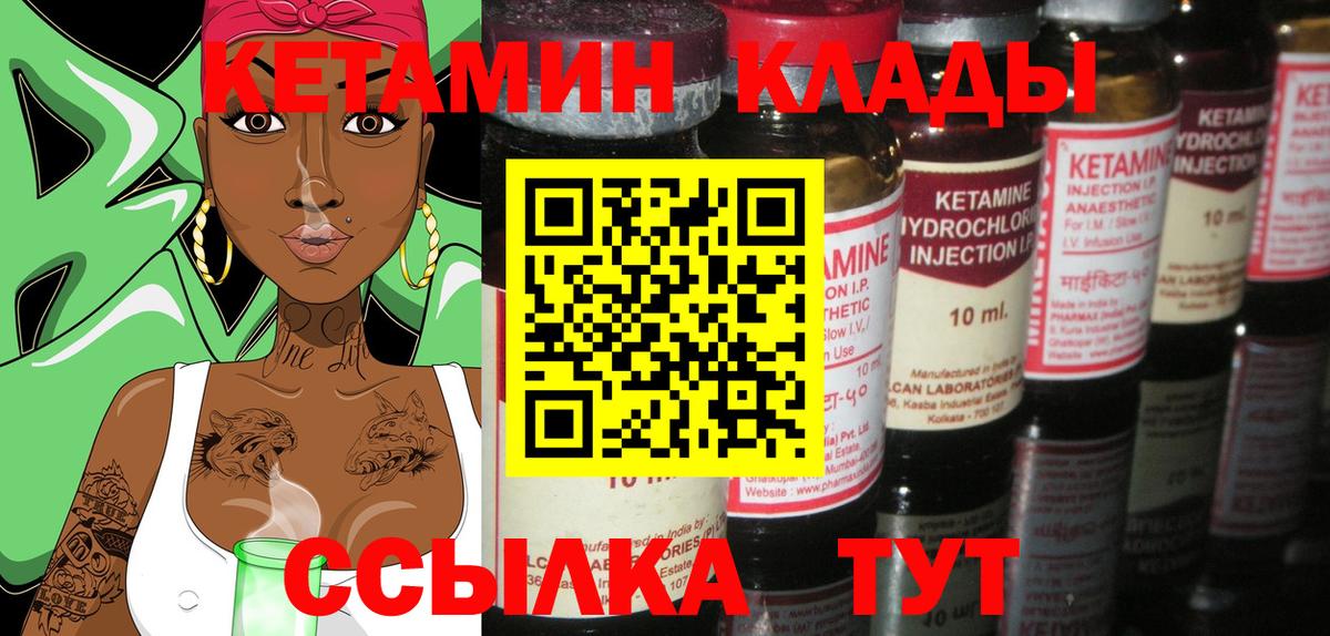 КЕТАМИН ketamine  Вход с VPN  даркнет какой сайт  Сатка  КЕТАМИН VHQ 
