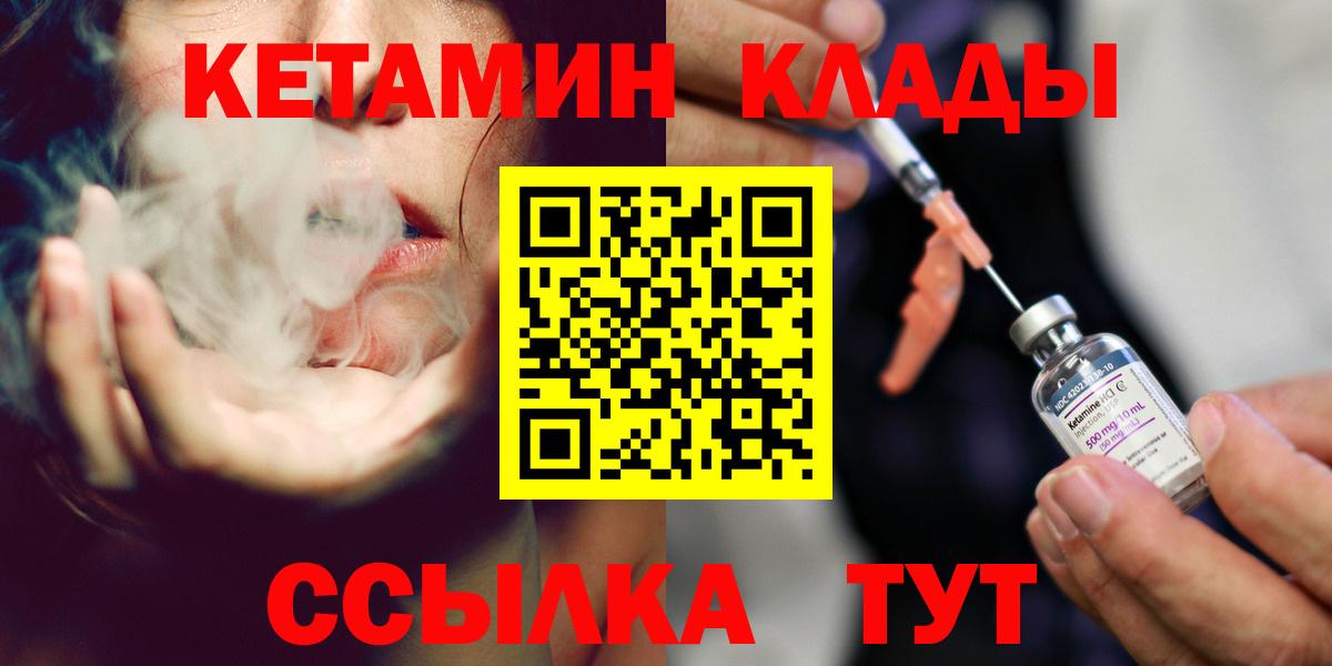 Кетамин ketamine Сатка