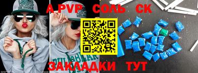 ALPHA PVP Старая Купавна