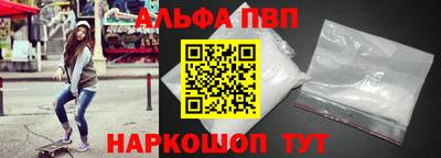 ALPHA PVP Старая Купавна