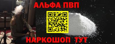 ALPHA PVP Старая Купавна