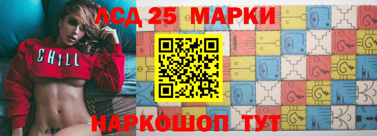 Лсд 25 экстази кислота Сатка