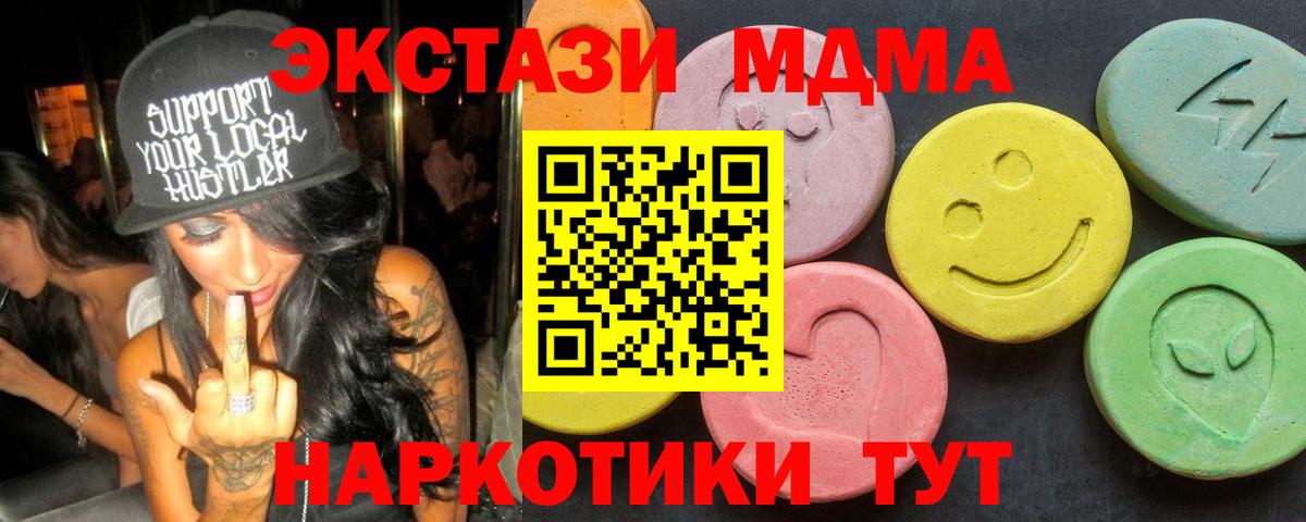 MDMA crystal Сатка