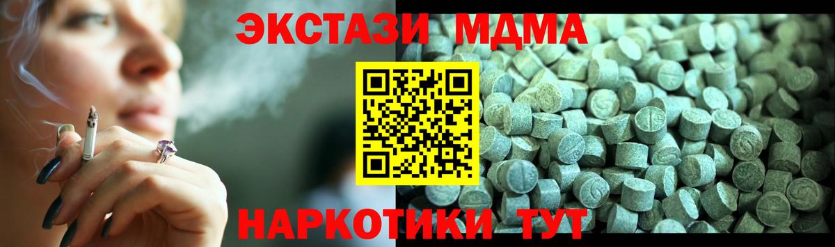 МДМА молли  МДМА  Сатка  Вход с VPN  МДМА VHQ 