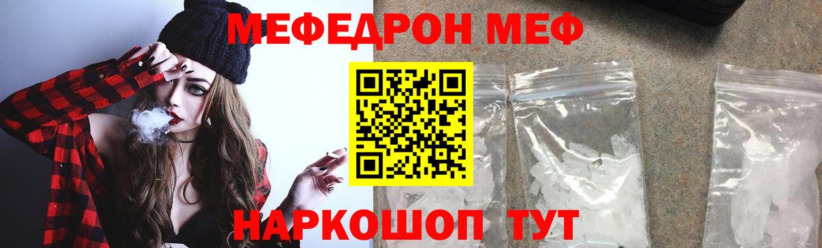 Сатка  Мефедрон  Вход с VPN  Меф  Меф кристаллы 