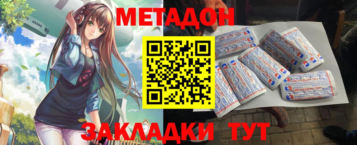 ГАШИШ  Вход с VPN  МАРИХУАНА  Сатка  Экстази  МЕФ кристаллы  Кокаин 