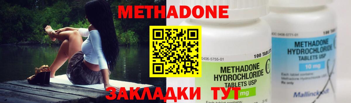 Метадон VHQ  Метадон VHQ  Вход с VPN  Сатка 