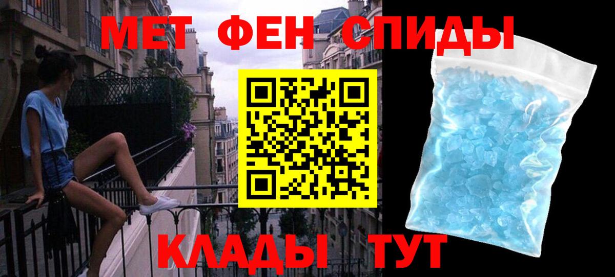 Первитин пудра  Первитин пудра  Вход с VPN  Сатка 