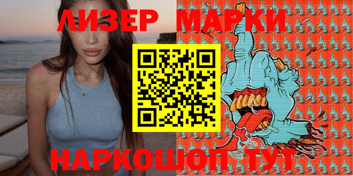 Сатка  Наркотические марки 1500мкг  Вход с VPN  где найти   Наркотические марки 1500мкг 