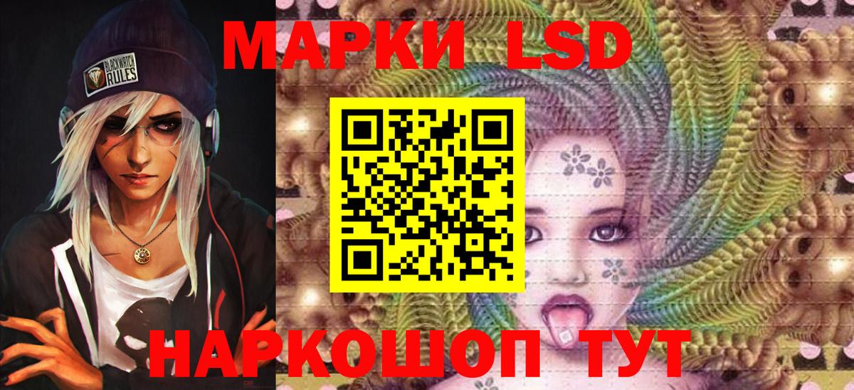 Наркотические марки 1500мкг Сатка