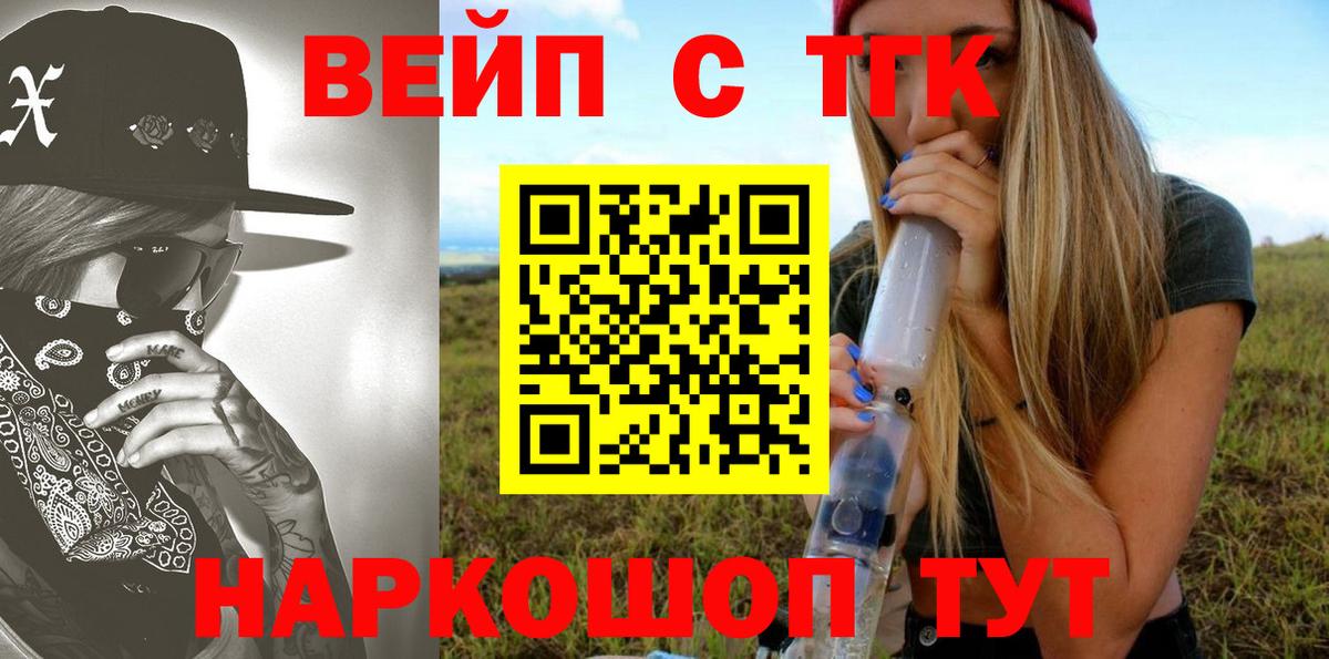Дистиллят ТГК жижа Сатка