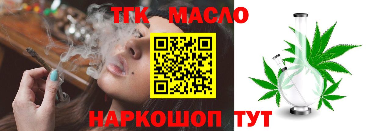 ТГК вейп с тгк  Вход с VPN  Сатка 