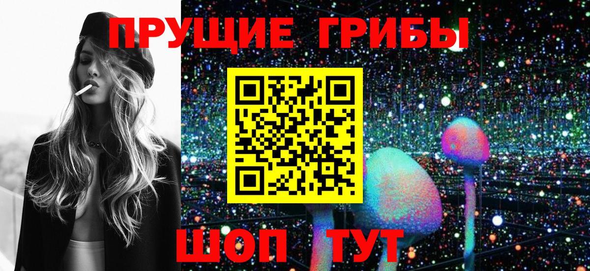 Псилоцибиновые грибы мухоморы  Вход с VPN  Сатка 